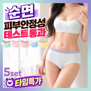 르니엘 여성 팬티 순면 5장