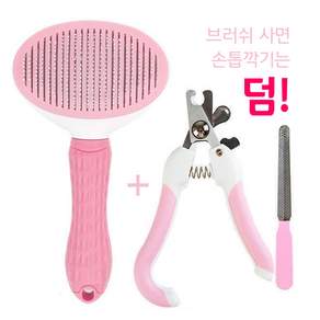 일타르 그루밍 고양이빗 + 손톱깎이세트