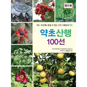 가람누리, 성환길 저