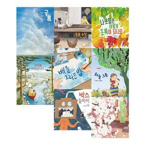 [전집] 2024 누리과정 자연탐구 필독서+예술경험 필독서 8권 세트 : 유아도서2권 증정
