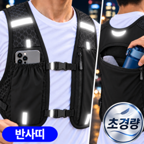 엑스프로 초경량 트레일 러닝조끼 베스트 마라톤 등산 백팩