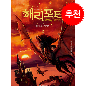 해리 포터와 불사조 기사단 2 무선