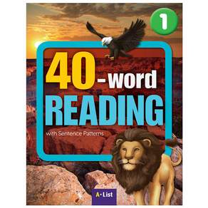 [40 워드 리딩] 40 Word Reading 1