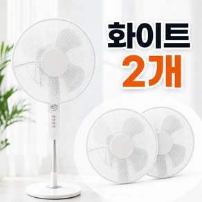 엘리브 선풍기 안전망 커버 손가락 보호 미세 안전망