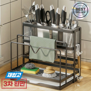 쿤스테이 물빠짐 수저통 조리도구 거치대 칼꽂이