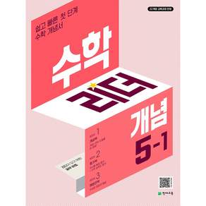 리더 개념