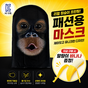 주비오 리얼 원숭이 가면 마스크 복면 마스크 파티 할로윈 코스프레