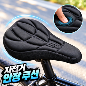로니베이 자전거 안장 쿠션 커버
