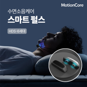 모션코어 수면밴드 수면소음 턱밴드 수면마사지기 슬립케어 스마트펄스 수면디바이스 수면용품