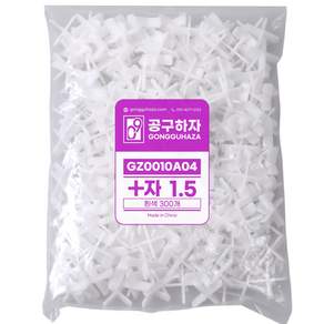 공구하자 타일 쿠사비 간격제 스페이스십자 일자 티자
