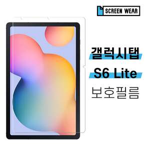 1+1 갤럭시탭S6 라이트 올레포빅 액정보호필름 SM-P610/SM-P615