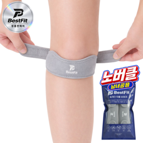 베스트핏 노버클 슬개건 슬개골 무릎보호대