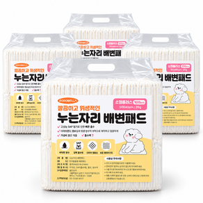 포포벨라 강아지배변패드 실속형 무향 소형(50x40)