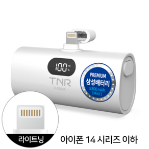 티앤알 2026년 신제품 삼성셀 보조배터리 5000mAh 국내제조 도킹형 고속충전 22.5W P-5300A 아이폰 호환