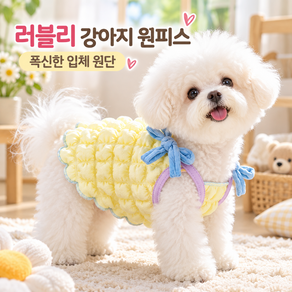 [재고 정리 세일]강아지 고양이 봄여름 버블 체크 끈나시 티셔츠 반려동물 민소매 의류