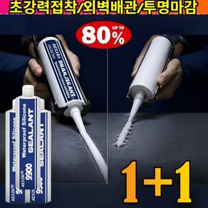 고분자 침투형 구조 접착제 내후성 고강도 건축용 특수 투명 300ml 순간 접착 /안심소재/간편시공