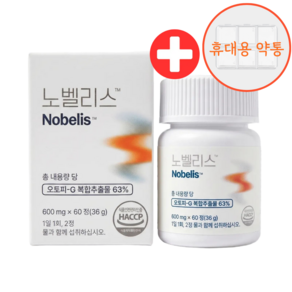 노벨리스정 Nobelis 오토피-지 복합추출물 + 휴대용 6단 알약통 증정!