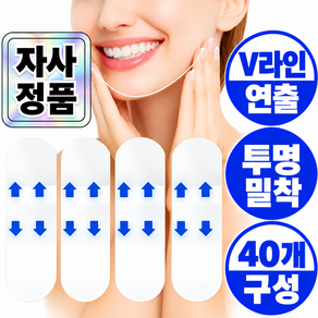 바라츠 브이라인 V라인 페이스 테이프