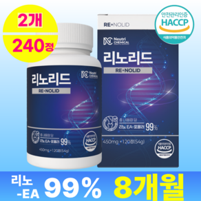 뉴트리케미칼 리노리드 리노EA-포뮬러99%