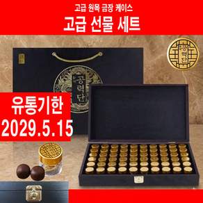 훤우 황제공진보 황제공력단 3.75g 60환 (2개월분) 꽃송이버섯 고급 금장목함 선물세트