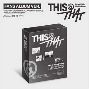 스트레이키즈 디스앤댓 미니앨범 THIS & THAT FANS ALBUM 버전
