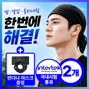 더마르 완벽땀흡수 남자 두건 여름용 스포츠두건 머리두건 사이클 라이딩 주방두건