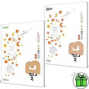 좋은책신사고 [북마트 특별 구성] 쎈B 초등 수학 4-1 +쎈B 4-2 ISBN-9788928351640