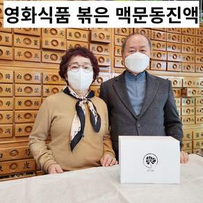 영화식품 볶은 맥문동진액 100ml 엑기스 왕의
