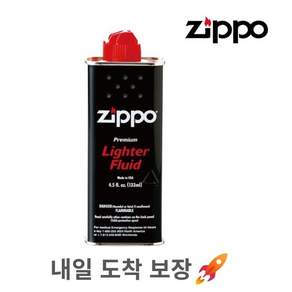 꺼지지 않는 불 지포오일 정품지포오일 133ml