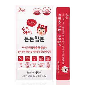 더데이 우리아이 튼튼철분 비헴철 아기 유아 키즈 어린이 청소년 비타민 엽산 철분 영양제 포도맛