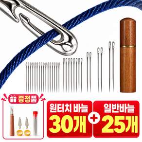 누덴 눈 감고도 실끼우는 원터치 손바늘 세트