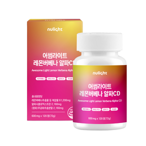 어썸라이트 레몬버베나 알파CD 식약처 인증 누라이트