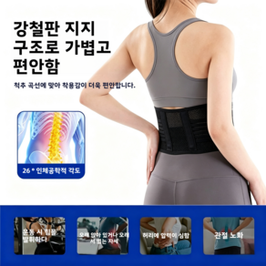 운동용 허리 보호대 강철판 보조 지지대 여름용 초박형 통기성 허리 보호대 슬림형 러닝 스쿼트 피트니스 허리 벨트