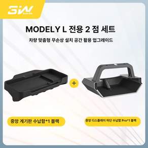 테슬라 모델 Y/3/YL 중앙제어 스크린