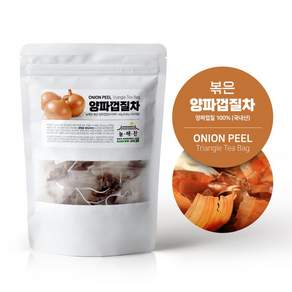 늘해찬 볶은 국산 양파껍질차 생분해티백 전통차