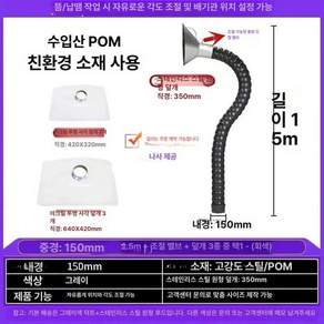자바라덕트 연기 먼지 분진 산업용 집진기 암후드 내경