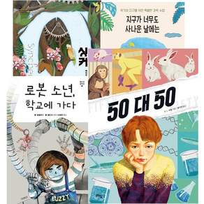 씨앤에이 논술 2026년 8월 초6 선정 도서 세트 [전4권]