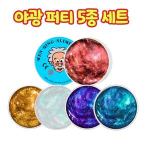 야광 박사퍼티 슬라임 5종 세트