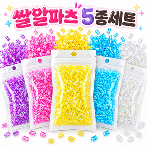파티앤블링 홀로그램 쌀알파츠 5종세트 크런치 말랑이 만들기 슬라임 데코