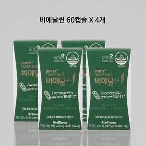 비에날씬 BNR17 다이어트 유산균 캡슐