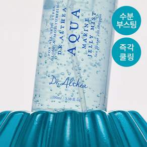 [수분쿨링] 닥터엘시아 아쿠아 마린 젤리 미스트 100ml