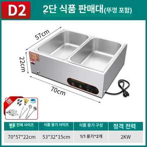 반찬 워머기 레스토랑 보온 영업용 반찬워머기 신선유지