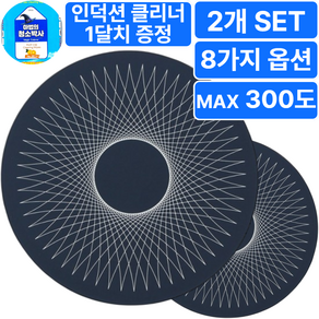 그렌든 늘새론 프리미엄 실리콘 인덕션 보호매트