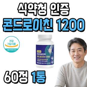 본품 12통 이상 구매시 콘드로이친 1200 콘레이티 MBP 1통 증정 / 소유래 콘드로이친 1200 식약청 인증 관절 연골 건강 미르테일