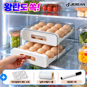 제레안 오래싱싱 2단 서랍식 계란 트레이 보관함