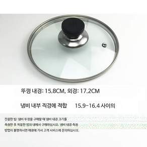 스테인리스 냄비뚜껑 멀티커버 후라이팬덮개 원형 주방용품 기름 G형 내경 16mm 길이 15.7cm 외경 17.1cm