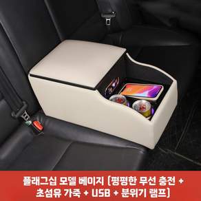 차량용 뒷좌석 컵홀더 수납 중앙 정리함