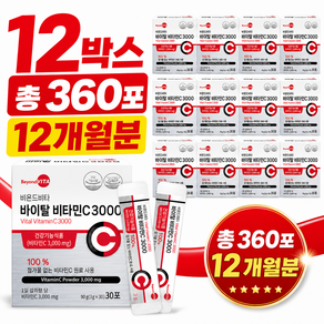 비욘드비타 바이탈 비타민C 3000 30포