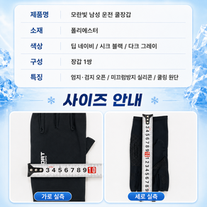 모란빛 남성 여름 운전장갑 스포츠 쿨장갑 냉감 논슬립 아이스드라이 넉넉한 스판 반장갑