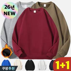 DEARHUA 1+1 남녀 공용 기모 베이직 밍크 융기모 특양면 라운드 맨투맨 가을 남자 여성 빅사이즈 추천 오버핏 무지 기본 티셔츠 면질 심플 뽀글이 따뜻한 도톰 코디 긴팔 티